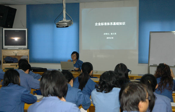 鸿运国际开展企业标准系统培训