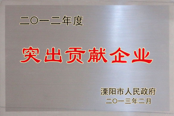 鸿运国际集团被评为“2012年度突出孝顺企业”