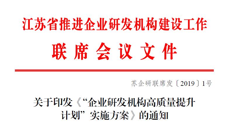 鸿运国际电缆入选首批“海内一流的企业研发机构培育库”