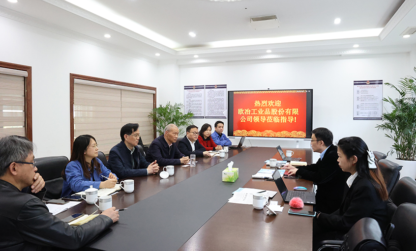 中国宝武集团——欧冶工业品副总司理韩勇一行到鸿运国际电缆旅行交流